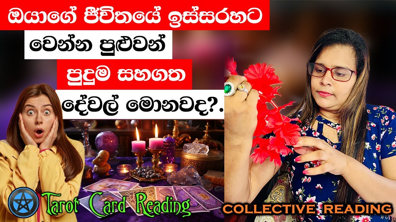 ඉස්සරහට වෙන්න පුළුවන් පුදුම සහගත දේවල් මොනවද?.😵‍💫What Amazing Things Can Happen in Your Life?