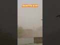 #Aandhi #Toofan #Storm #DustStorm #RainStorm #WeatherUpdate #NaturePower #HeavyWind #Thunderstorm