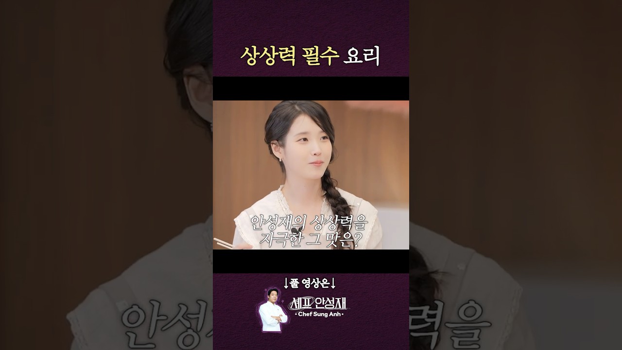 POV : 수영 끝나고 먹는 컵라면 #힘들고지칠때 #맛집 #안성재 #아이유
