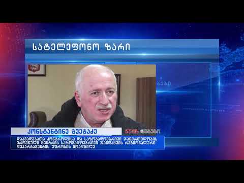 ლენტეხსა და ცაგერში გამშვები პუნქტების მოწყობის რეკომენდაცია გაიცა