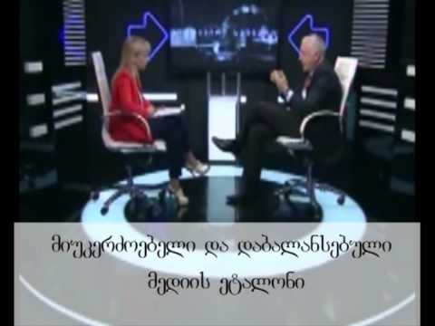 მიუკერძოებელი ჟურნალისტი