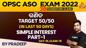 OPSC ASO EXAM 2022 II ASO MATHEMATICS II CLASS-15 II SIMPLE INTEREST II ADDA247ODIA