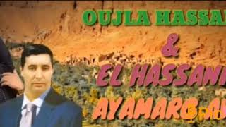 اروع ما غنى حسن اوجلا-hassan oujala- و النجمة الحسنية-hassania,#اوا مارغ اوا  oujala 9dim