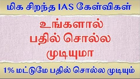 IAS தேர்வு கேள்வி & பதில்  | Most Brilliant interview Question | Logical Question | Ra Media