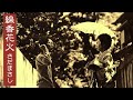 ピアノの音色による「線香花火」(さだまさし)