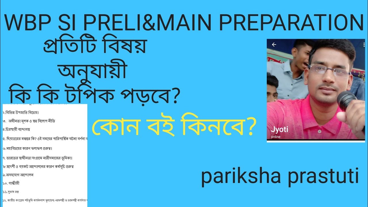 WBP SI PREPARATION STRATEGY AND BOOK LIST