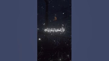 القرآن الكريم سورة الطارق القارئ المنشاوي #قرآن #اكسبلور #exploer #القرآن_الكريم #المنشاوي #fyp #fy