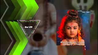 siya ram jay ram jay jay ram dj remix