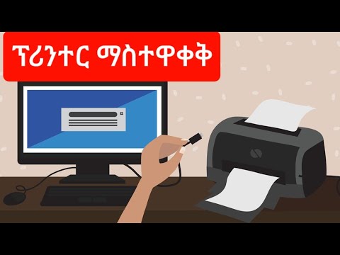 ቪዲዮ: የሚጣበቁ ቁልፎችን እንዴት እንደሚያሰናክሉ 14 ደረጃዎች (ከስዕሎች ጋር)