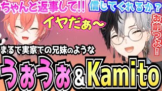 【Kamito】仲良しがトークに出てる獅子堂あかり＆Kamitoの小競り合いトークが癒しすぎる【面白まとめ】【かみと切り抜き】