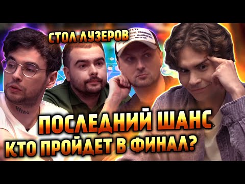 Видео: BB POKER , ИГРА НА ВЫЛЕТ!!! | САМЫЕ ВАЖНЫЕ И СМЕШНЫЕ МОМЕНТЫ С НИКСОМ, СТРЕЕМ И ВОВАПЕЙНОМ