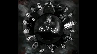 Remix Rap Farsi   -   ریمکس رپ فارسی بهترین ها screenshot 2