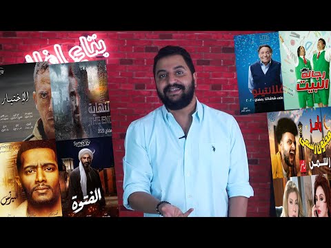 مسلسلات رمضان ٢٠٢٠ و برنامج رامز جلال الجديد