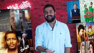 مسلسلات رمضان ٢٠٢٠ و برنامج رامز جلال الجديد