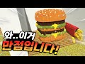 이정도면 만점 드리겠습니다.. | 음식대전 2화