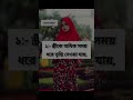 লজ্জা নয় জানতে হবে..#reelsviral #reels #instagood #video #cute #virals #instagram #viral