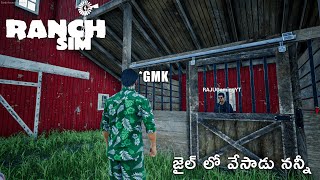 GMK Nanni Jail Lo Vesadu 😥| Ranch Simulator With @GMKGAMER  | Raju Gaming screenshot 4