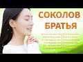 Очень хорошее Соколов Братья Песни Которые касаются души ♫ Сборник молитвенная музыка