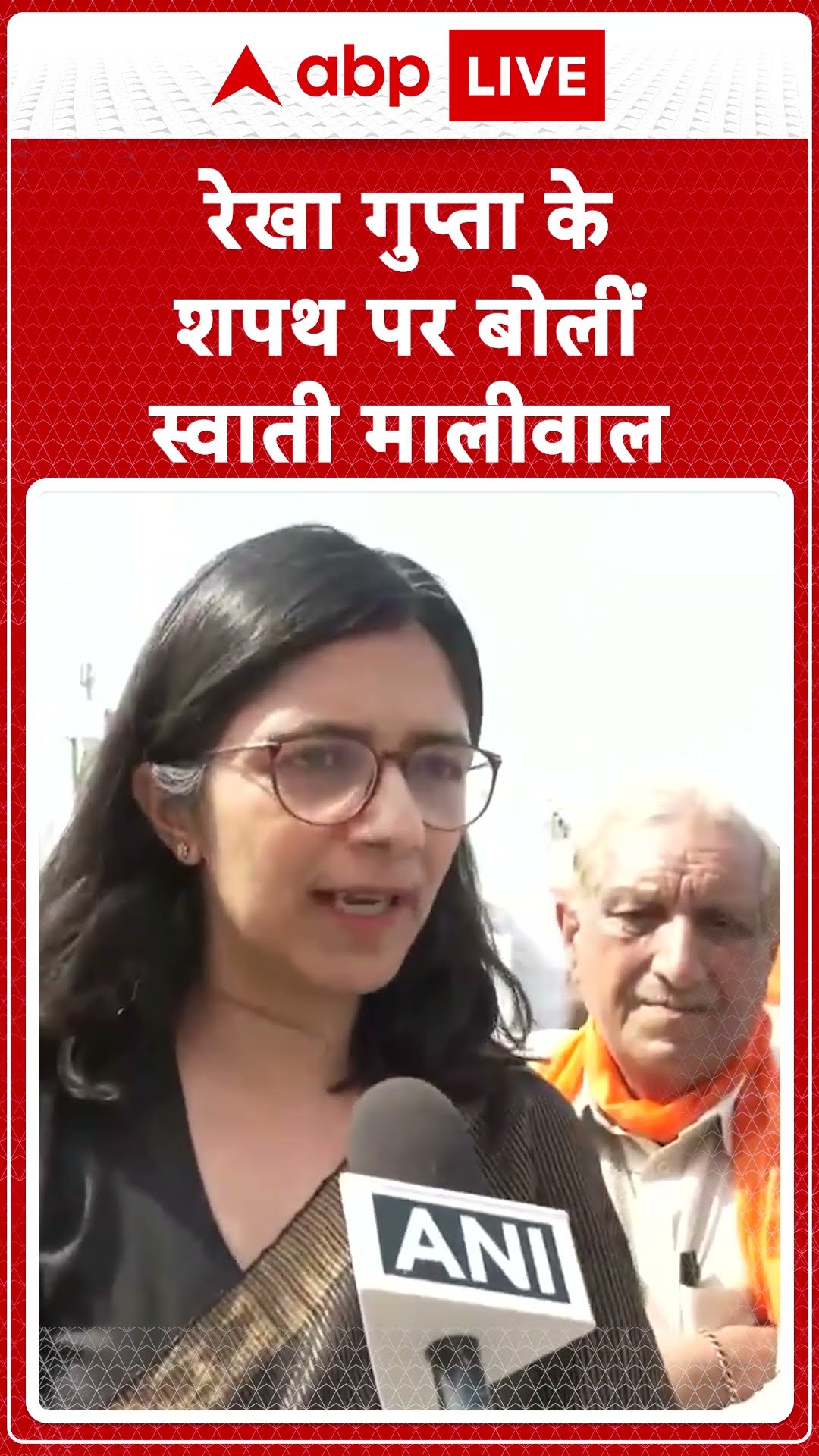 Delhi New CM Oath Ceremony : रेखा गुप्ता के शपथ पर बोलीं स्वाति मालीवाल | ABP NEWS SHORTS