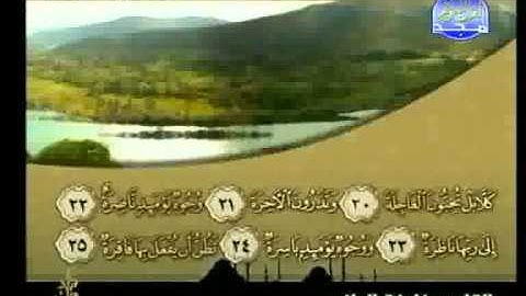 خليفة الطنيجي - سورة القيامة