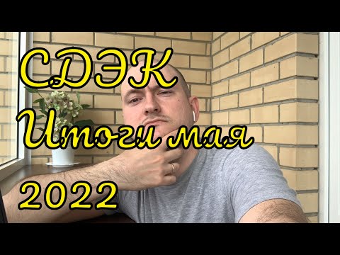 Сколько заработал на