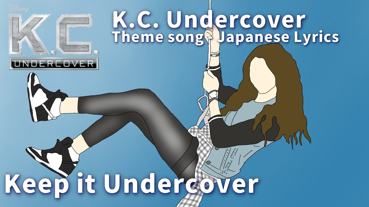 【和訳】Zendaya - Keep it Undercover (K.C. Undercover Theme song) - YouTube