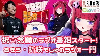 折咲もしゅch-Moshu Orisaki-の配信のサムネイル画像