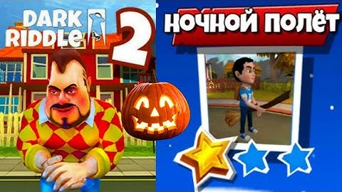 HALLOWEEN Dark Riddle 2 - Story Mode [Chapter 4 - Level 3] Gameplay - Walkthrough [Android - ios]