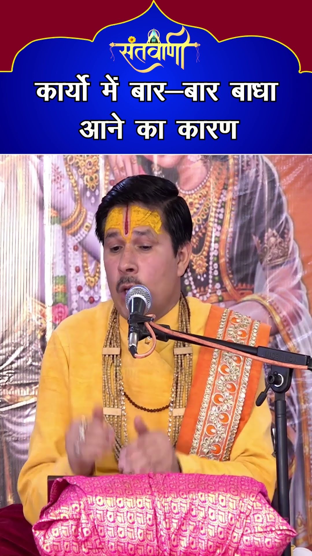 कार्य में बार बार रुकावट आने का कारण #पितृ दोष #आचार्य रामविलास चतुर्वेदी #shorts