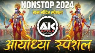 Ram Mandir Ayodhya Special Nonstop Dj Mix 2024 | Nonstop | Jay Shri Ram Dj Remix | DJ SONG | #EP10