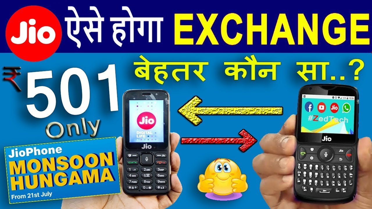 How To EXCHANGE Old JioPhone into New Jio Phone 2 | Monsoon Hungama JioPhone Offer Only ₹501 zedtech predator 5