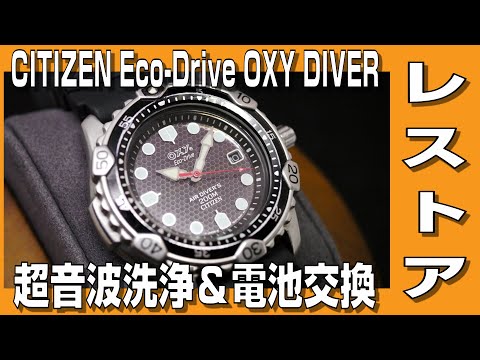 良品❗️二次電池交換済み‼️シチズンOXY ダイバーソーラー　メンズ腕時計　ネイビー 良品❗️二次電池交換済み‼️シチズンOXY ダイバーソーラー