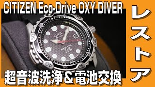 Watch Restoration] CITIZEN Eco-Drive OXY DIVER restored with