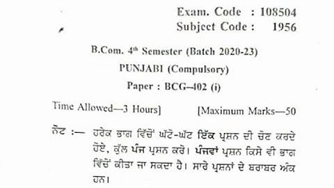 Gndu b.com/b.a sem 4 punjabi compulsory questions paper 2021