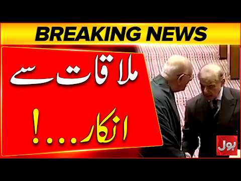 PTI And PMLN Negotiation Deadlock | KPK Emergency And Governor Rule | Bol News