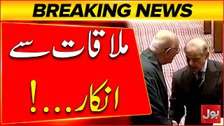 PTI And PMLN Negotiation Deadlock | KPK Emergency And Governor Rule | Bol News