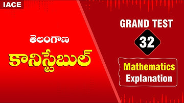 TS CONSTABLE GRAND TEST - 32 II MATHEMATICS EXPLANATION (BILINGUAL) || IACE