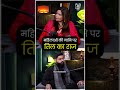 महिलाओं की नाभि पर तिल का राज 😳 | Dr Amayraa Yadav | Podcast Baba #shortsfeed #shorts