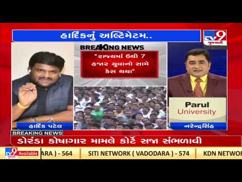 Will Hardik Patel lead upcoming protest as a Patidar or Congress leader? Know his reply |TV9News