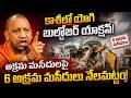 CM Yogi Into Action : కాశీలో యోగి బుల్డోజర్ యాక్షన్.! 6 అక్రమ మసీదులు నేలమట్టం! | NHTV