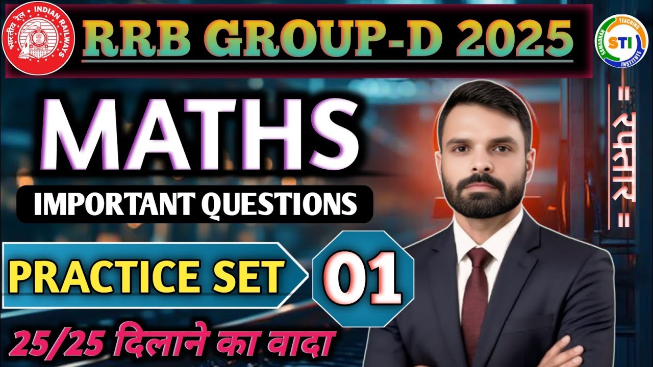 RRB Group D Maths Set 01 || Group -D Maths Practice Set:- 01 || Railway ...