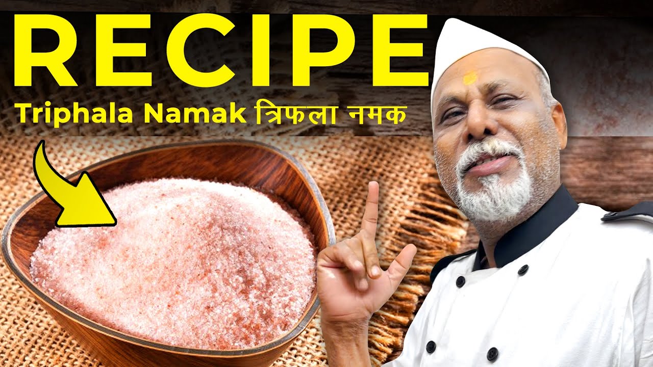 Day - 4 | Youtube पर पहली बार ...Triphala Namak ( त्रिफला नमक ) Recipe | MasterClass