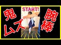 【鉄棒】親子体操で人気物になれる!腕で鉄棒チャレンジ!ちびっこ体操プリトレ♪