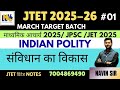 JTET 6to8| INDIAN POLITY |नए सिलेबस पर आधारित | | संविधान का विकास |Day-01 |BY NAVIN SIR
