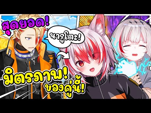 แอคเซล เข้าใจความสัมพันธ์ของ โคฮาคุ และ ดีจัง ได้ทันทีตั้งแต่เล่นกันครั้งแรก ! [ Vtuber ซับไทย ]