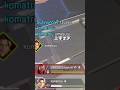 宣言通り野良にワットソンの強さを魅せる配信者 #apex #shorts