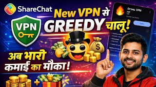 🔥ShareChat Me Greedy Kaise Chalaye?New VPN Setting || New VPN = Greedy ON ✅ Full Tutorial ||  screenshot 2
