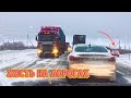 СНЕЖНАЯ БУРЯ, АВАРИИ, ФУРЫ НЕ МОГУТ СДВИНУТЬСЯ С МЕСТА!! ПРОБИРАЮСЬ В ДЕРЕВНЮ..