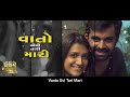 Lyrical: Chaand Ne Kaho | Sachin-Jigar | Jigardan | Yash S | Chaal Jeevi Laiye | Zen Music Gujarati Mp3 Song