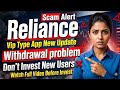 Reliance Earning App Withdrawal Problem | Reliance App Closed? | Reliance Earning App New Update 😭